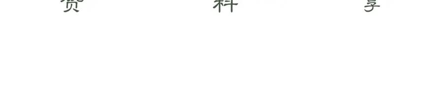 《谁养歪了我的反派男主》第5话 情敌见面 第131页