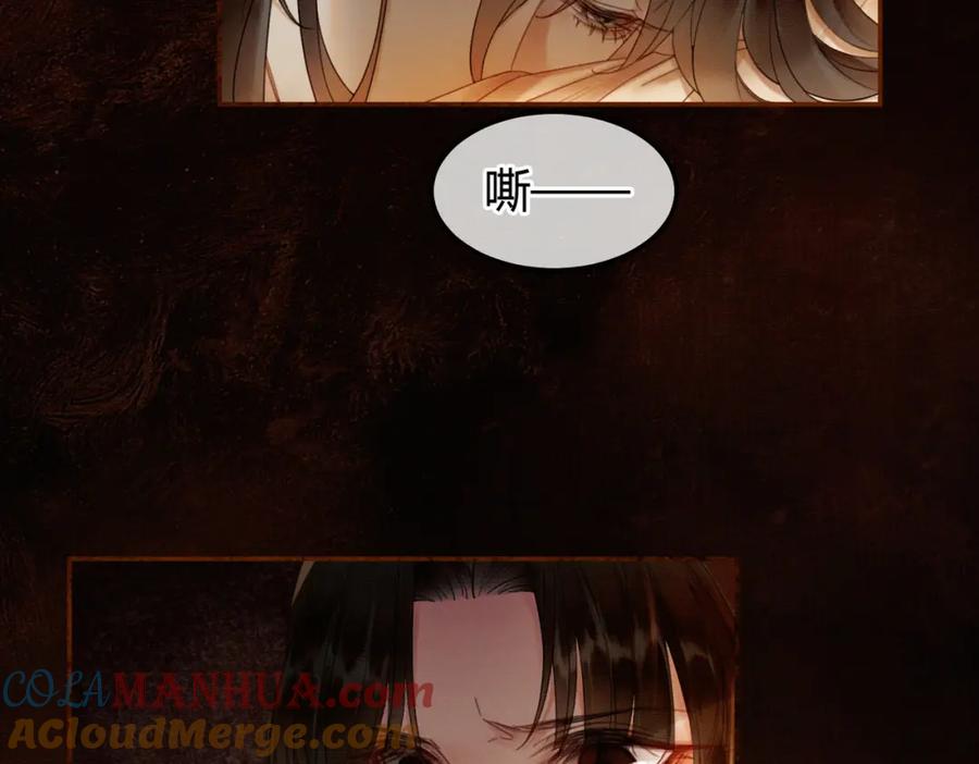 《谁养歪了我的反派男主》第5话 情敌见面 第49页