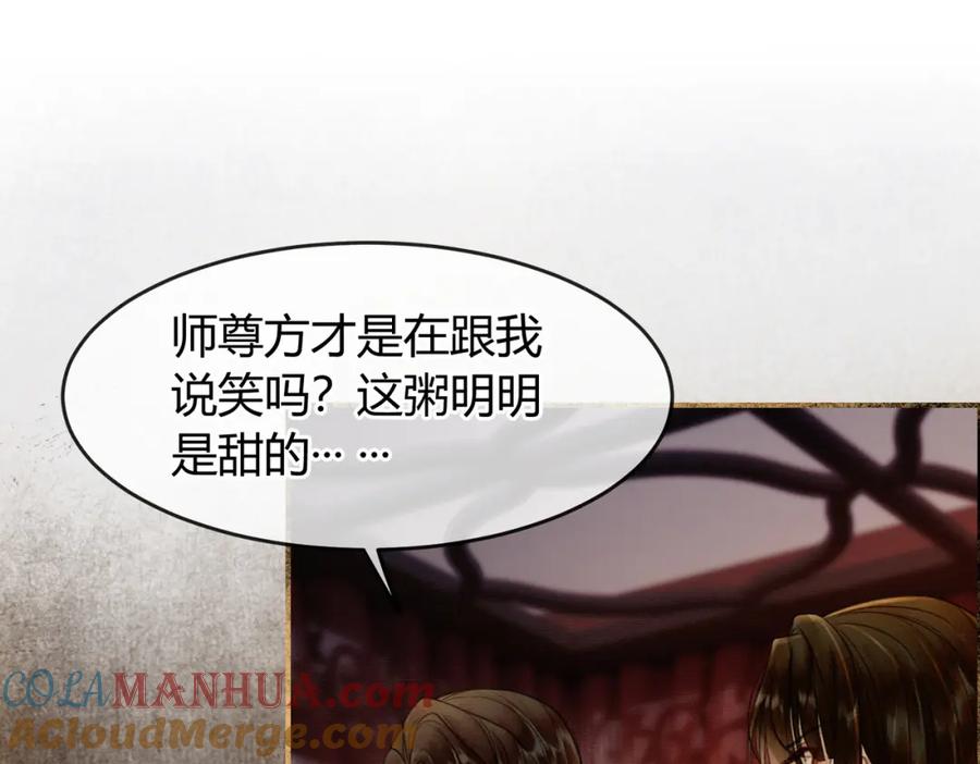 《谁养歪了我的反派男主》第5话 情敌见面 第5页