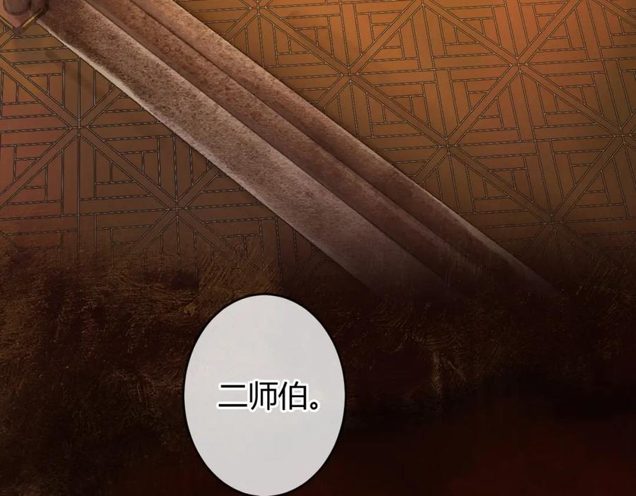 《谁养歪了我的反派男主》第5话 情敌见面 第60页