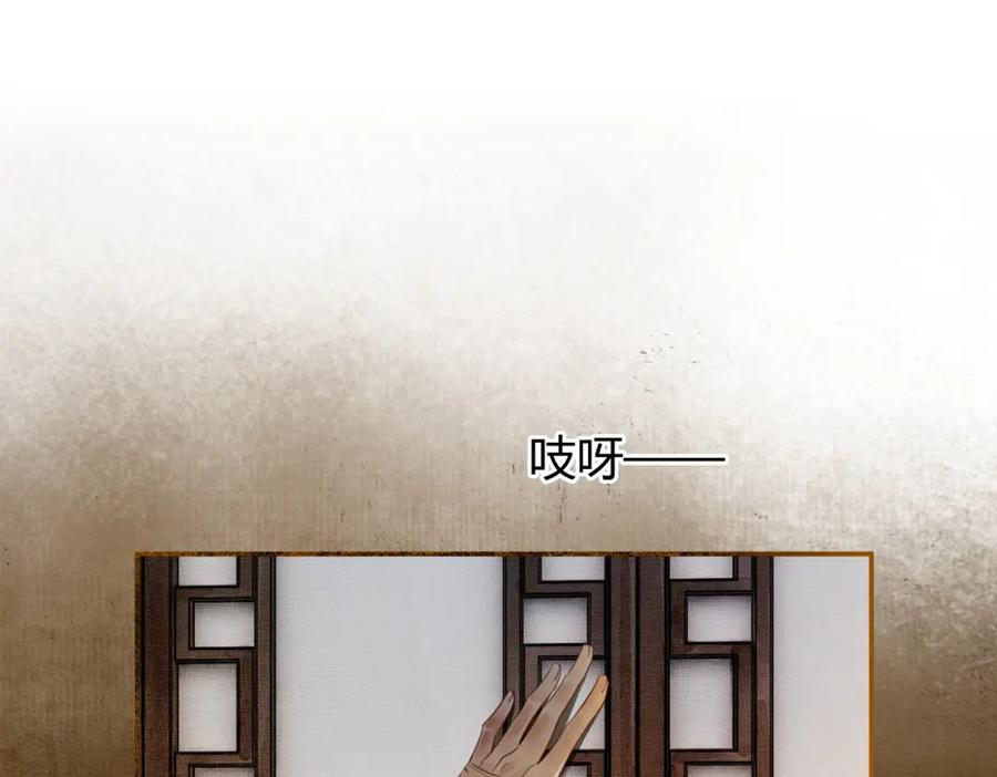 《谁养歪了我的反派男主》第5话 情敌见面 第99页