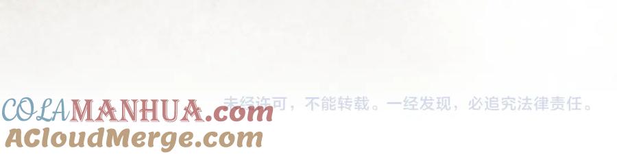 《谁养歪了我的反派男主》第5话 情敌见面 第117页