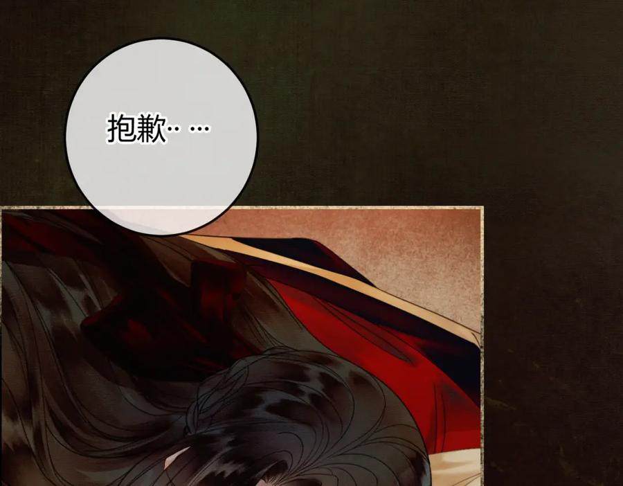 《谁养歪了我的反派男主》第5话 情敌见面 第18页