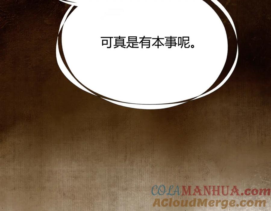《谁养歪了我的反派男主》第5话 情敌见面 第97页