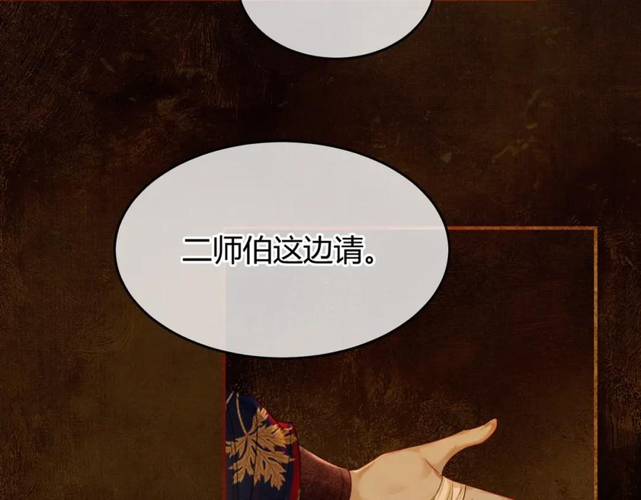 《谁养歪了我的反派男主》第5话 情敌见面 第70页
