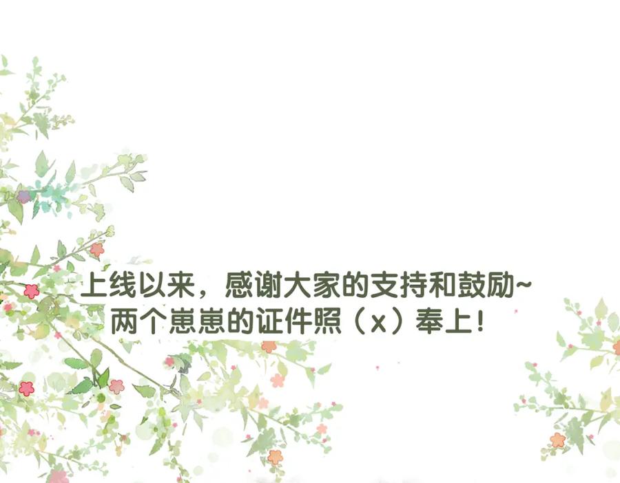 《谁养歪了我的反派男主》第5话 情敌见面 第123页