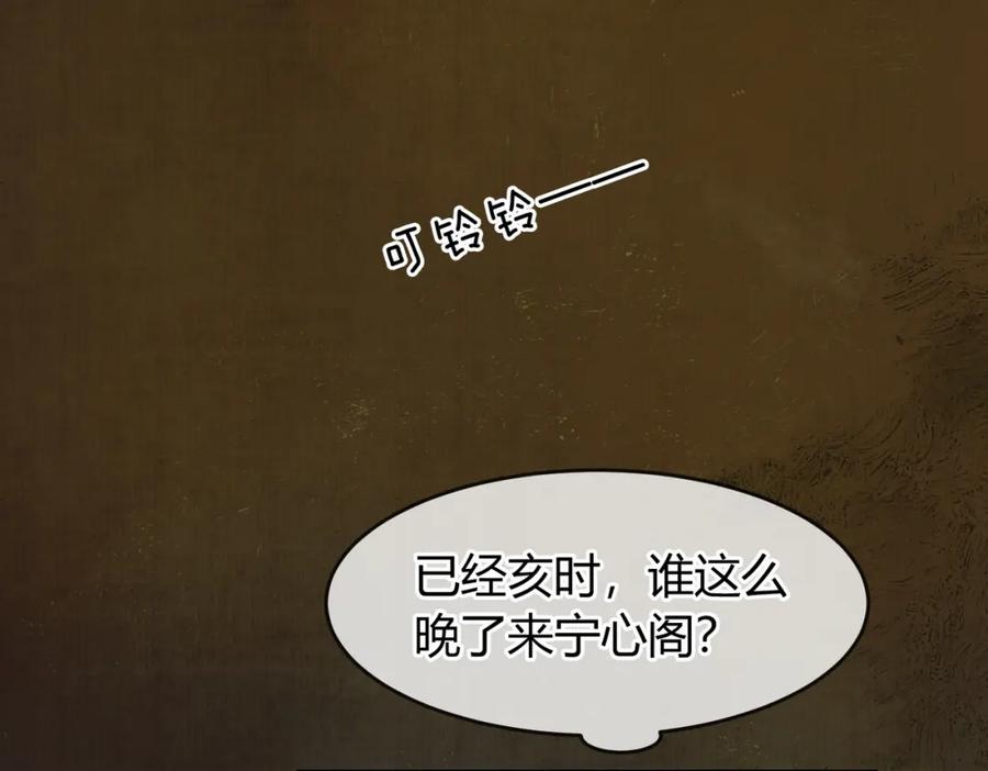 《谁养歪了我的反派男主》第5话 情敌见面 第55页