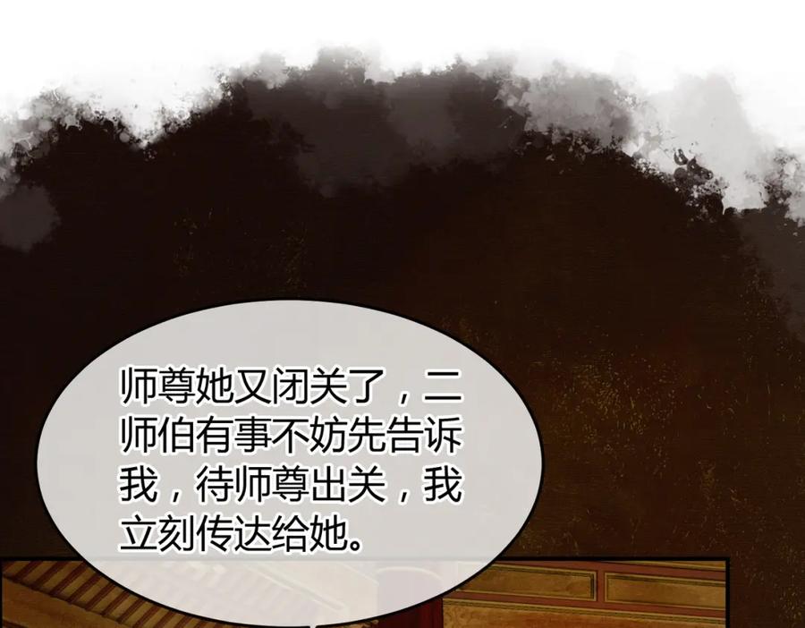 《谁养歪了我的反派男主》第5话 情敌见面 第64页