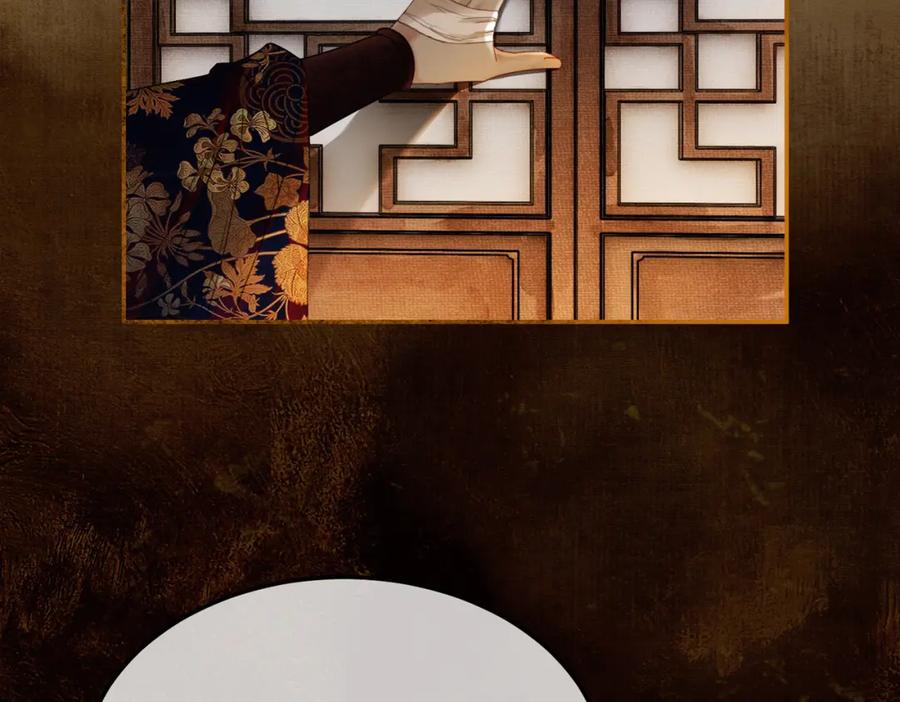 《谁养歪了我的反派男主》第5话 情敌见面 第100页