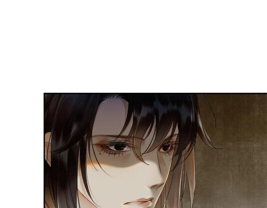 《谁养歪了我的反派男主》第5话 情敌见面 第75页