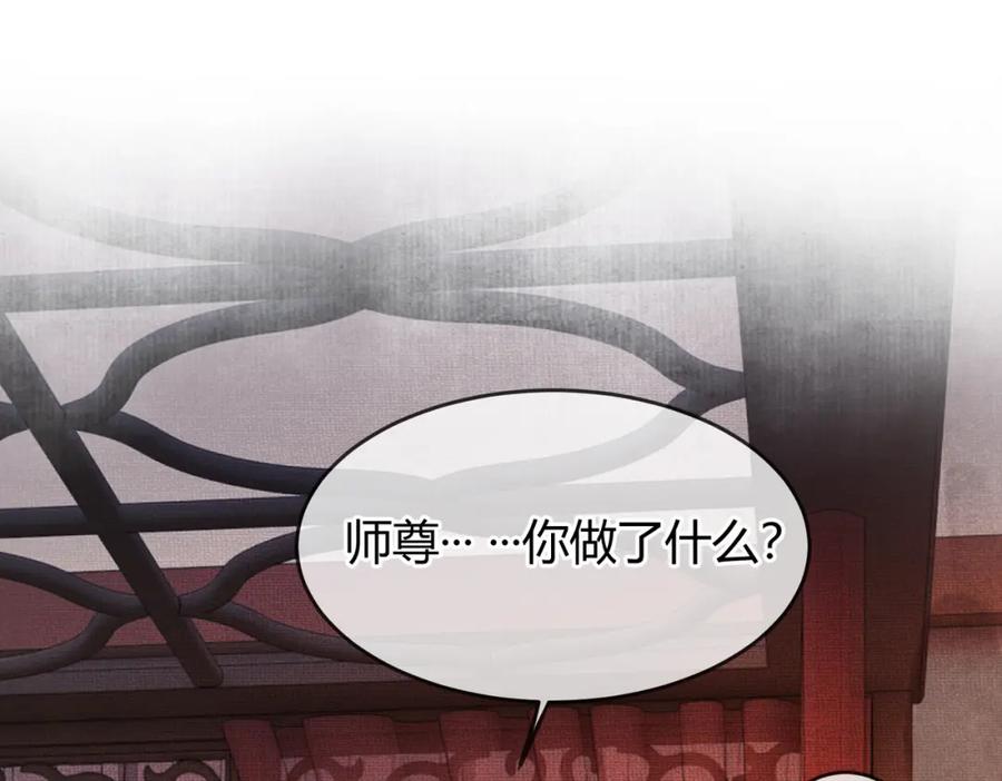 《谁养歪了我的反派男主》第5话 情敌见面 第52页
