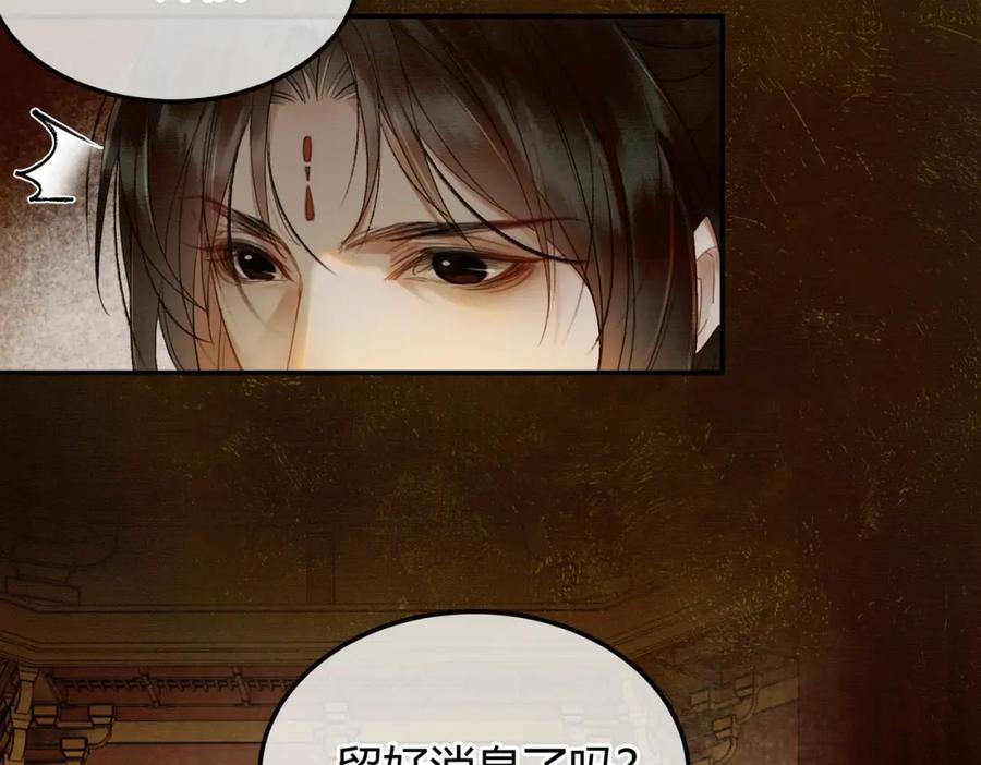 《谁养歪了我的反派男主》第5话 情敌见面 第83页