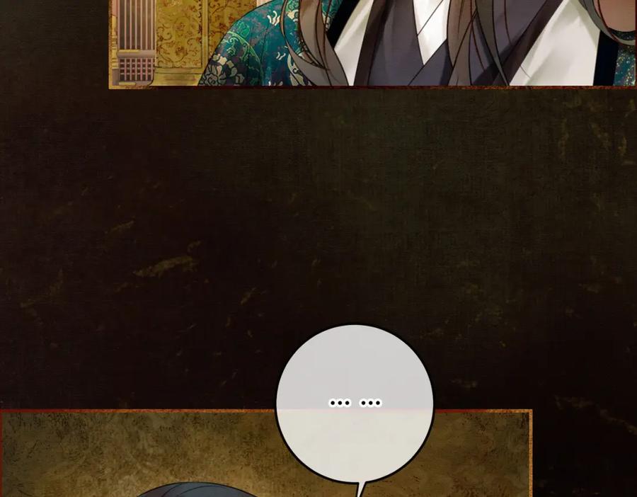 《谁养歪了我的反派男主》第5话 情敌见面 第68页