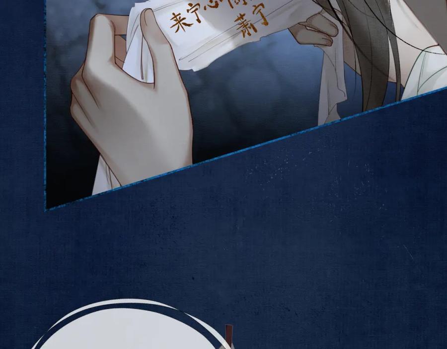 《谁养歪了我的反派男主》第5话 情敌见面 第40页