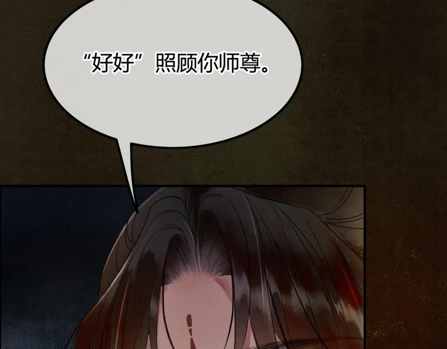 《谁养歪了我的反派男主》第5话 情敌见面 第91页
