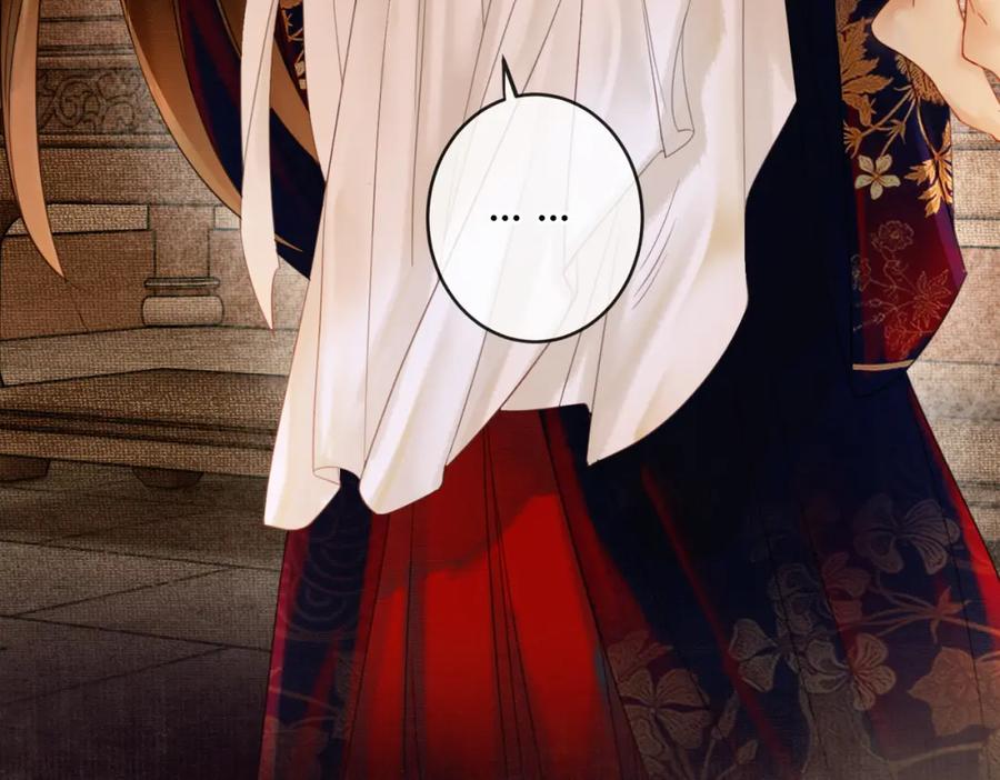 《谁养歪了我的反派男主》第6话 抱着师尊听墙角 第16页