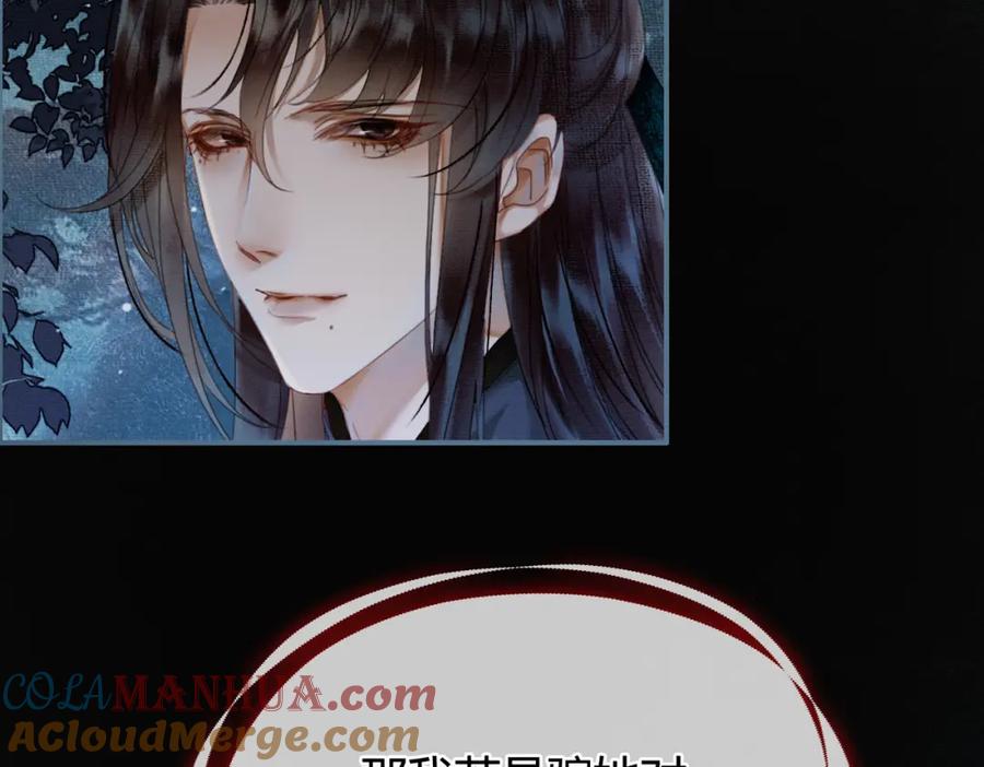 《谁养歪了我的反派男主》第6话 抱着师尊听墙角 第69页