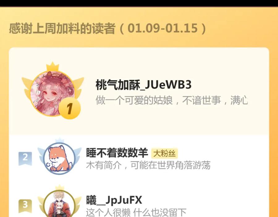 《谁养歪了我的反派男主》第6话 抱着师尊听墙角 第103页