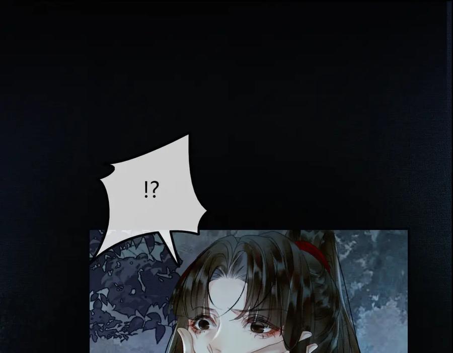 《谁养歪了我的反派男主》第6话 抱着师尊听墙角 第87页