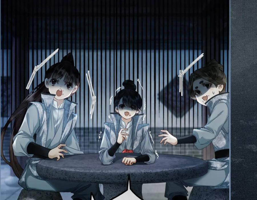 《谁养歪了我的反派男主》第6话 抱着师尊听墙角 第78页