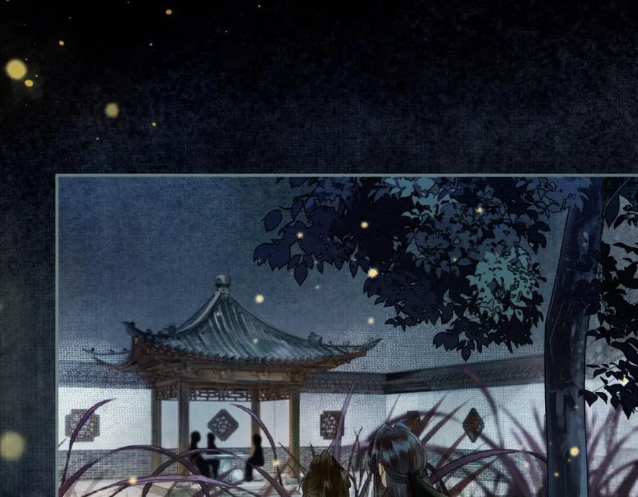 《谁养歪了我的反派男主》第6话 抱着师尊听墙角 第40页