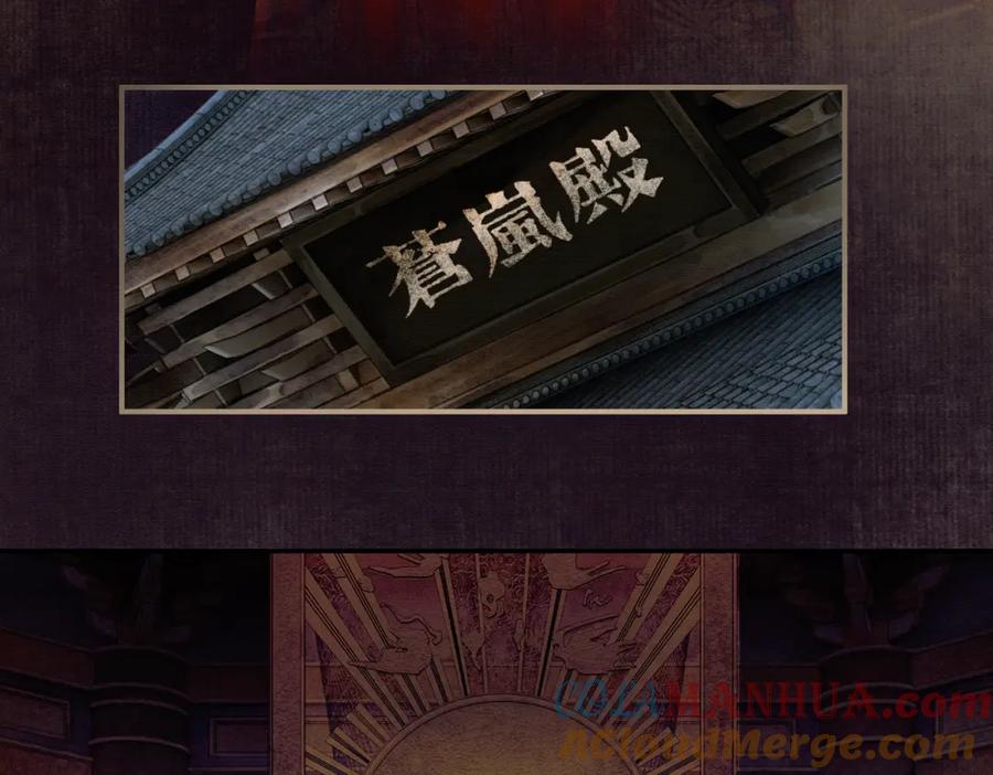 《谁养歪了我的反派男主》第6话 抱着师尊听墙角 第17页