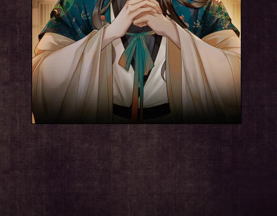 《谁养歪了我的反派男主》第6话 抱着师尊听墙角 第20页