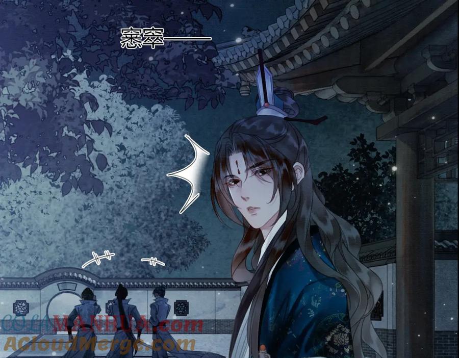 《谁养歪了我的反派男主》第6话 抱着师尊听墙角 第89页