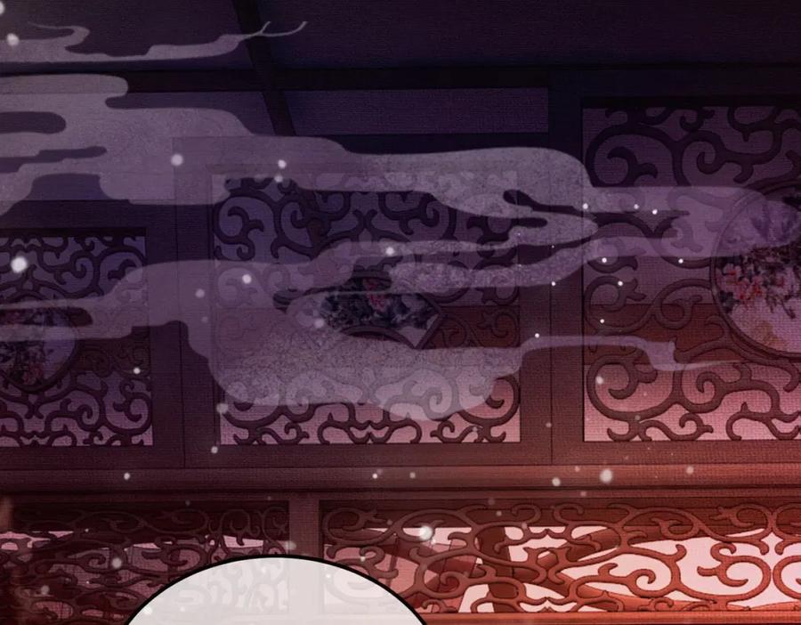 《谁养歪了我的反派男主》第7话 吻与问 第87页