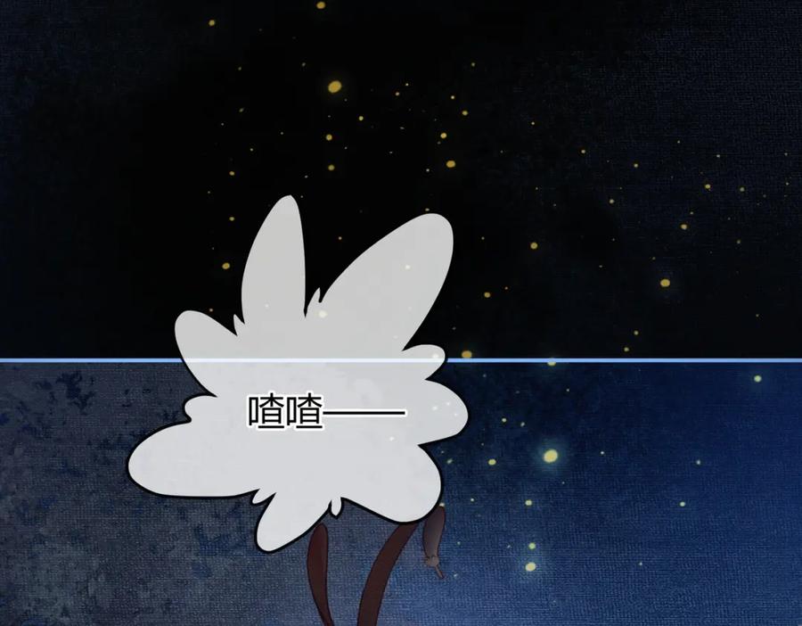 《谁养歪了我的反派男主》第7话 吻与问 第24页