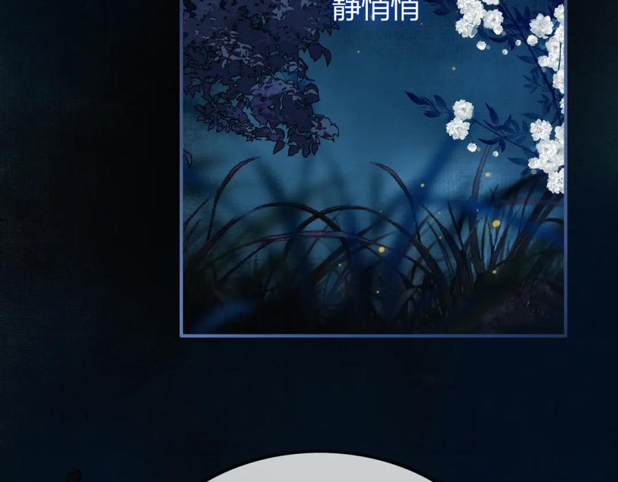 《谁养歪了我的反派男主》第7话 吻与问 第6页