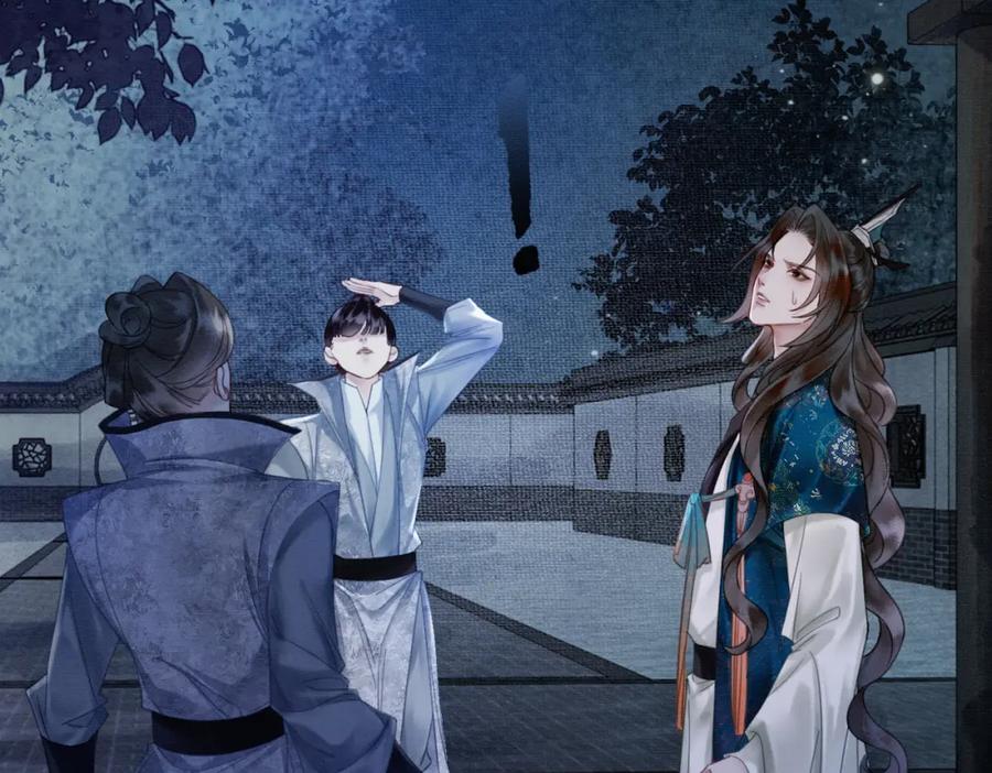 《谁养歪了我的反派男主》第7话 吻与问 第26页
