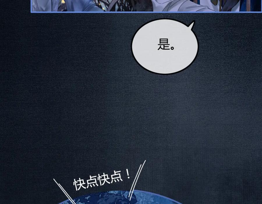 《谁养歪了我的反派男主》第7话 吻与问 第38页