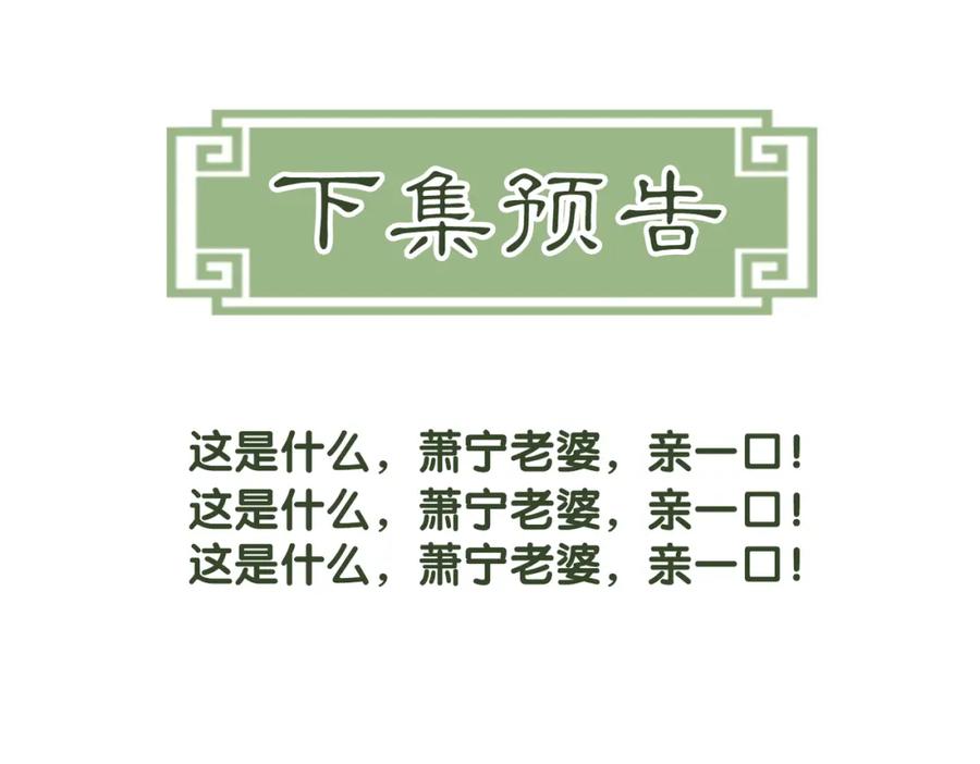 《谁养歪了我的反派男主》第7话 吻与问 第95页