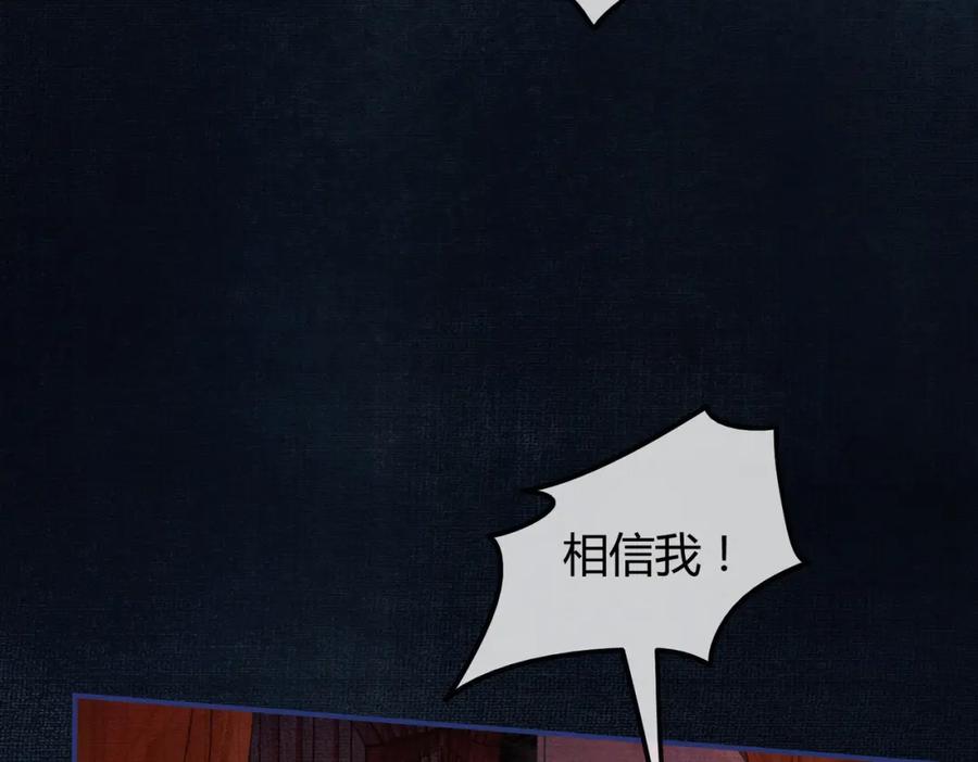 《谁养歪了我的反派男主》第7话 吻与问 第64页