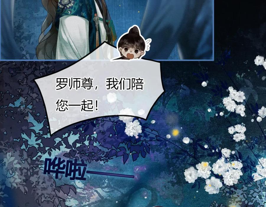 《谁养歪了我的反派男主》第7话 吻与问 第8页