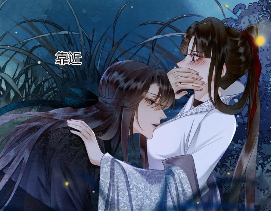 《谁养歪了我的反派男主》第7话 吻与问 第14页