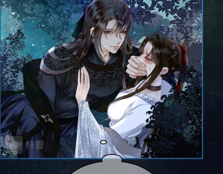 《谁养歪了我的反派男主》第7话 吻与问 第20页