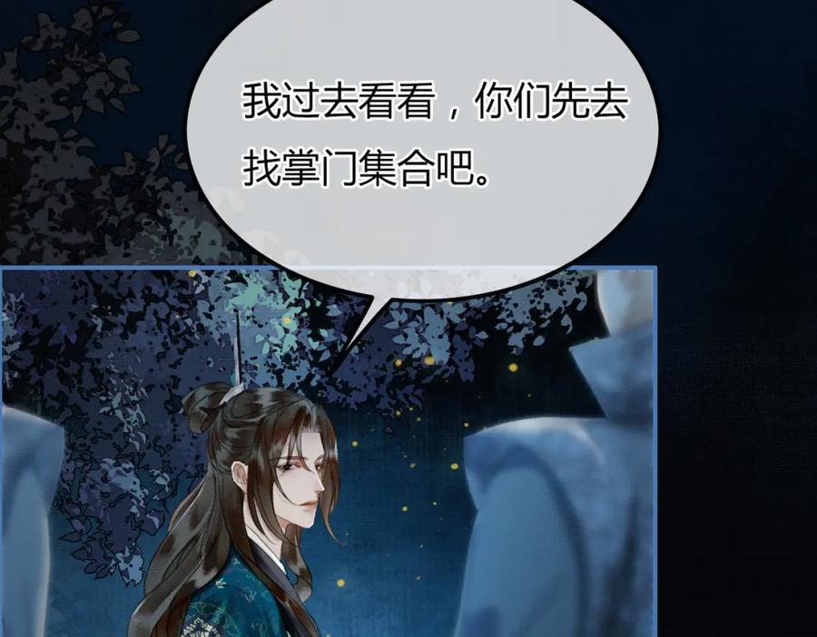《谁养歪了我的反派男主》第7话 吻与问 第7页