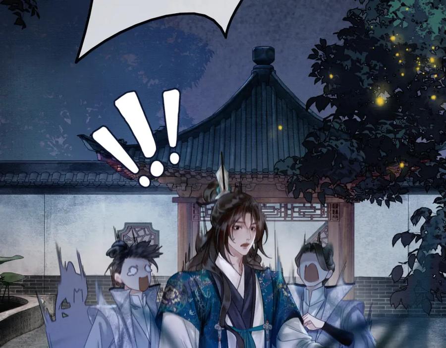 《谁养歪了我的反派男主》第7话 吻与问 第35页