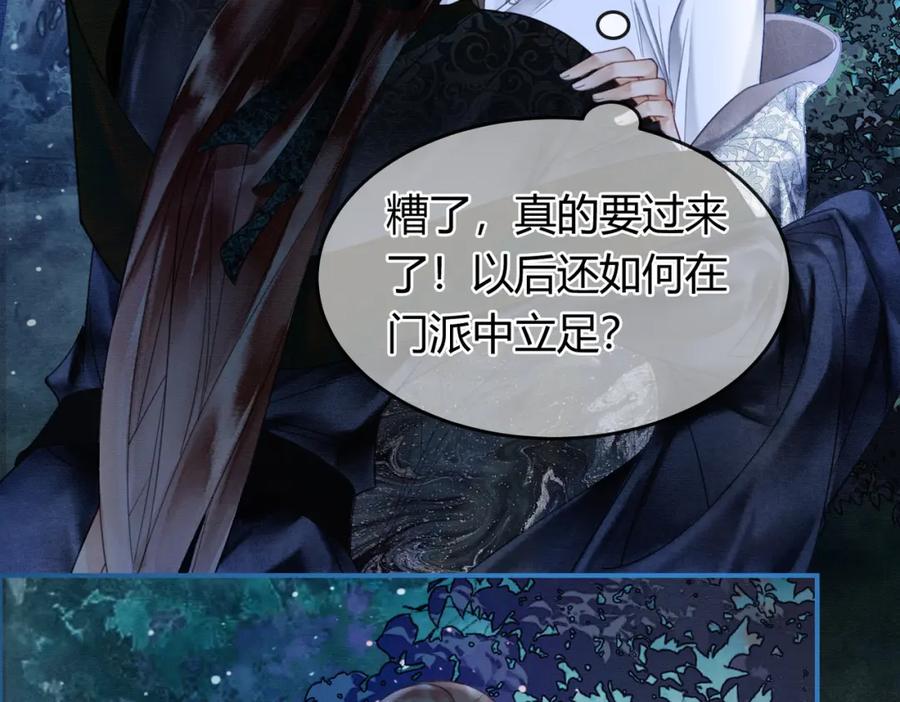 《谁养歪了我的反派男主》第7话 吻与问 第19页
