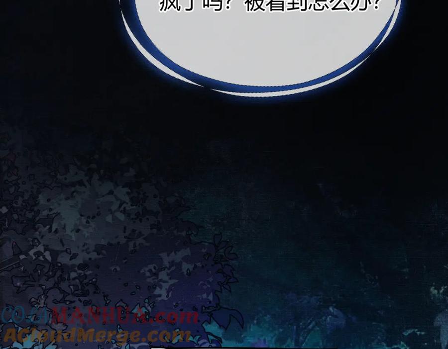 《谁养歪了我的反派男主》第7话 吻与问 第17页