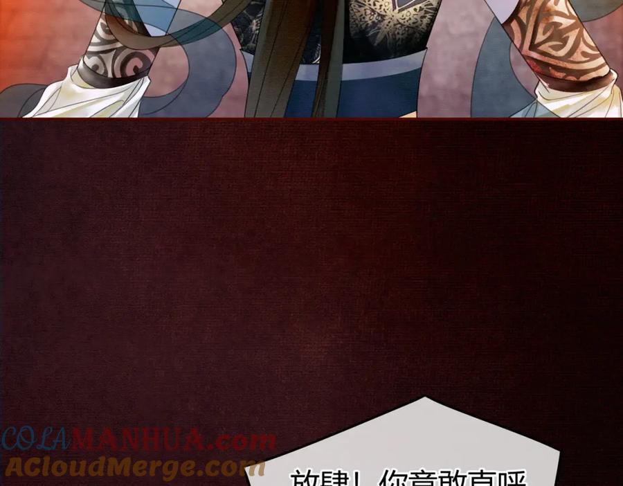 《谁养歪了我的反派男主》第8话 病娇徒弟的千层套路 第65页
