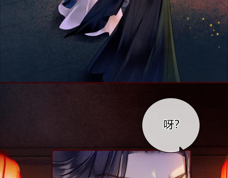 《谁养歪了我的反派男主》第8话 病娇徒弟的千层套路 第7页