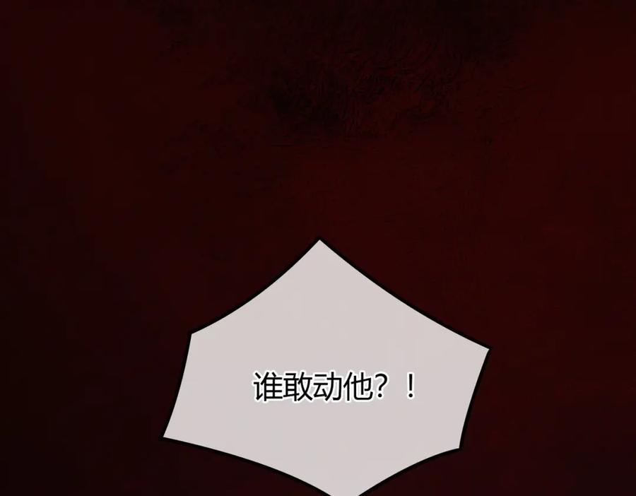 《谁养歪了我的反派男主》第8话 病娇徒弟的千层套路 第39页