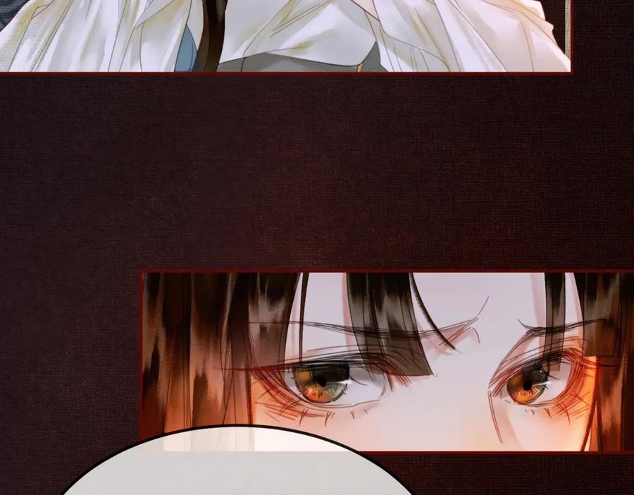 《谁养歪了我的反派男主》第8话 病娇徒弟的千层套路 第104页