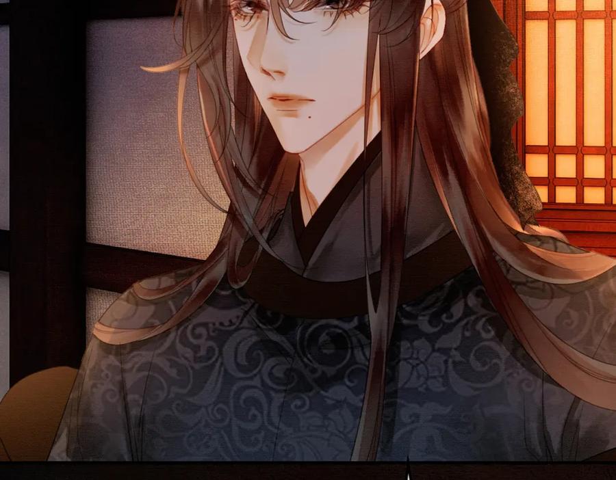 《谁养歪了我的反派男主》第8话 病娇徒弟的千层套路 第107页