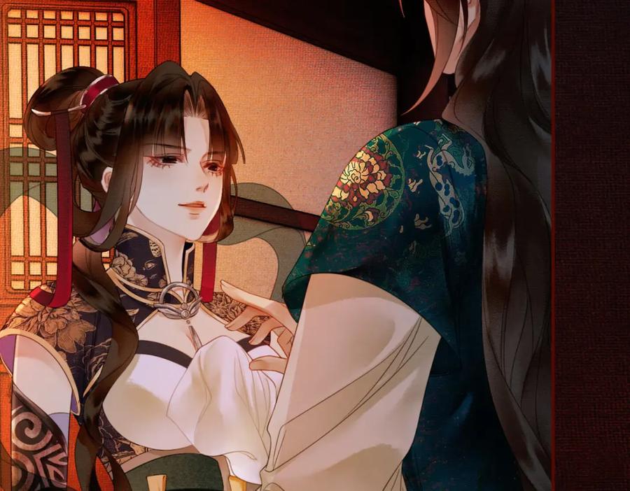 《谁养歪了我的反派男主》第8话 病娇徒弟的千层套路 第78页