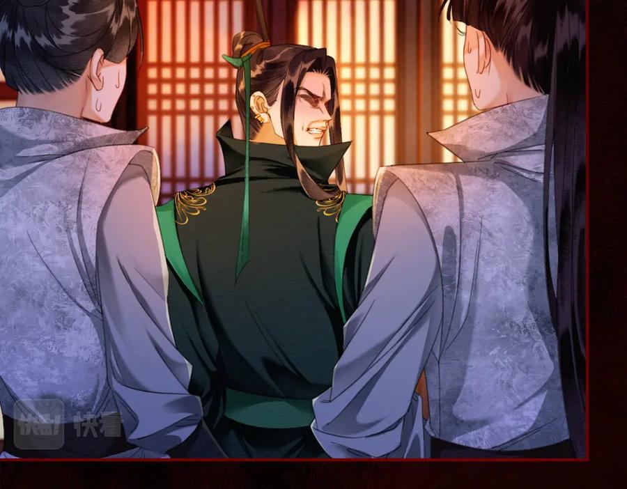 《谁养歪了我的反派男主》第8话 病娇徒弟的千层套路 第26页