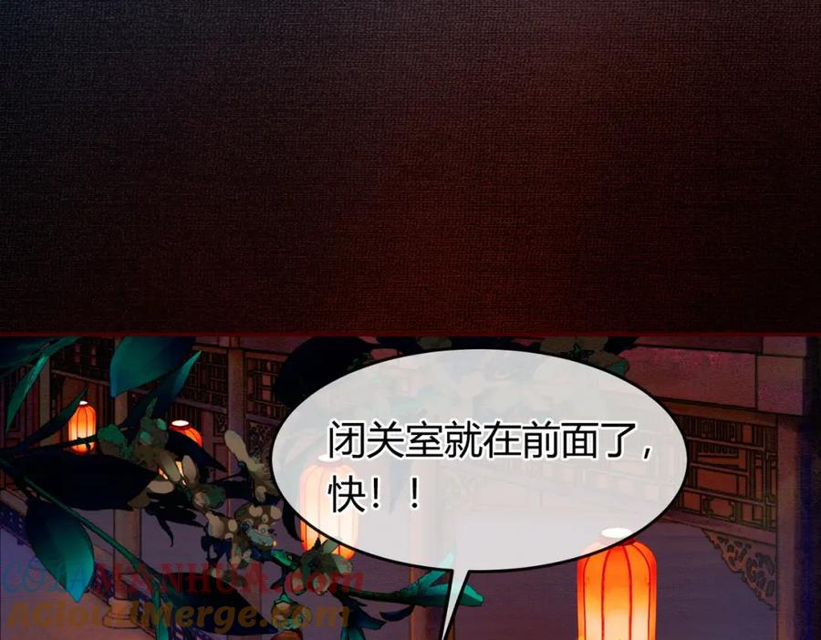 《谁养歪了我的反派男主》第8话 病娇徒弟的千层套路 第5页